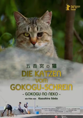 Die Katzen vom Gokogu-Schrein Plakat